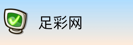 足彩网 logo
